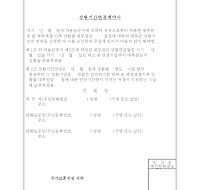 상환기간변경계약서 상환기간변경계약서